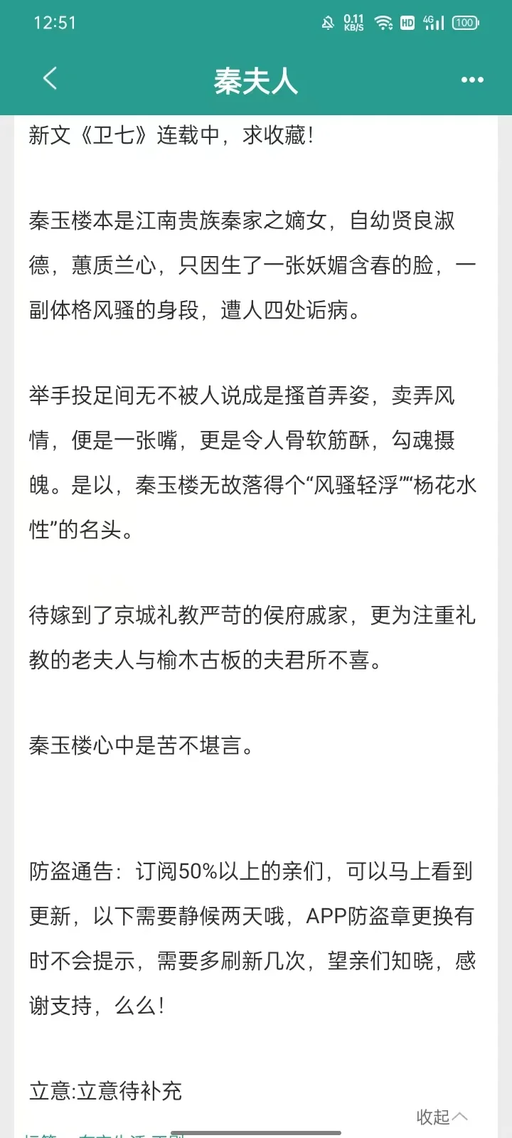 娇媚而不妖艳女主VS古板正经男主