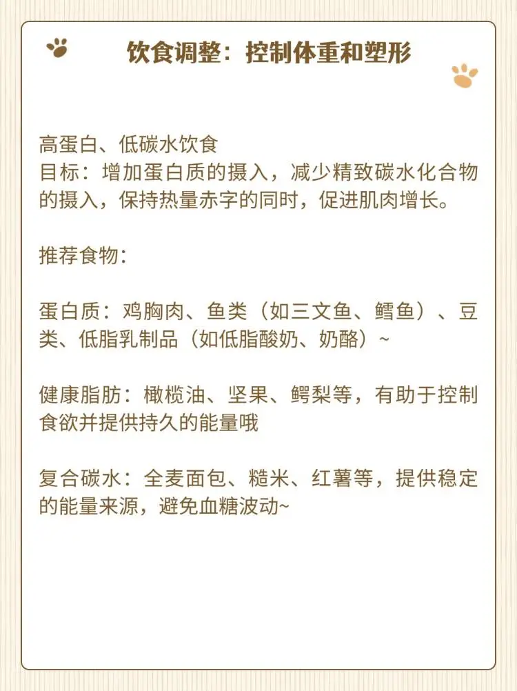 男娘减肥全攻略！实用！