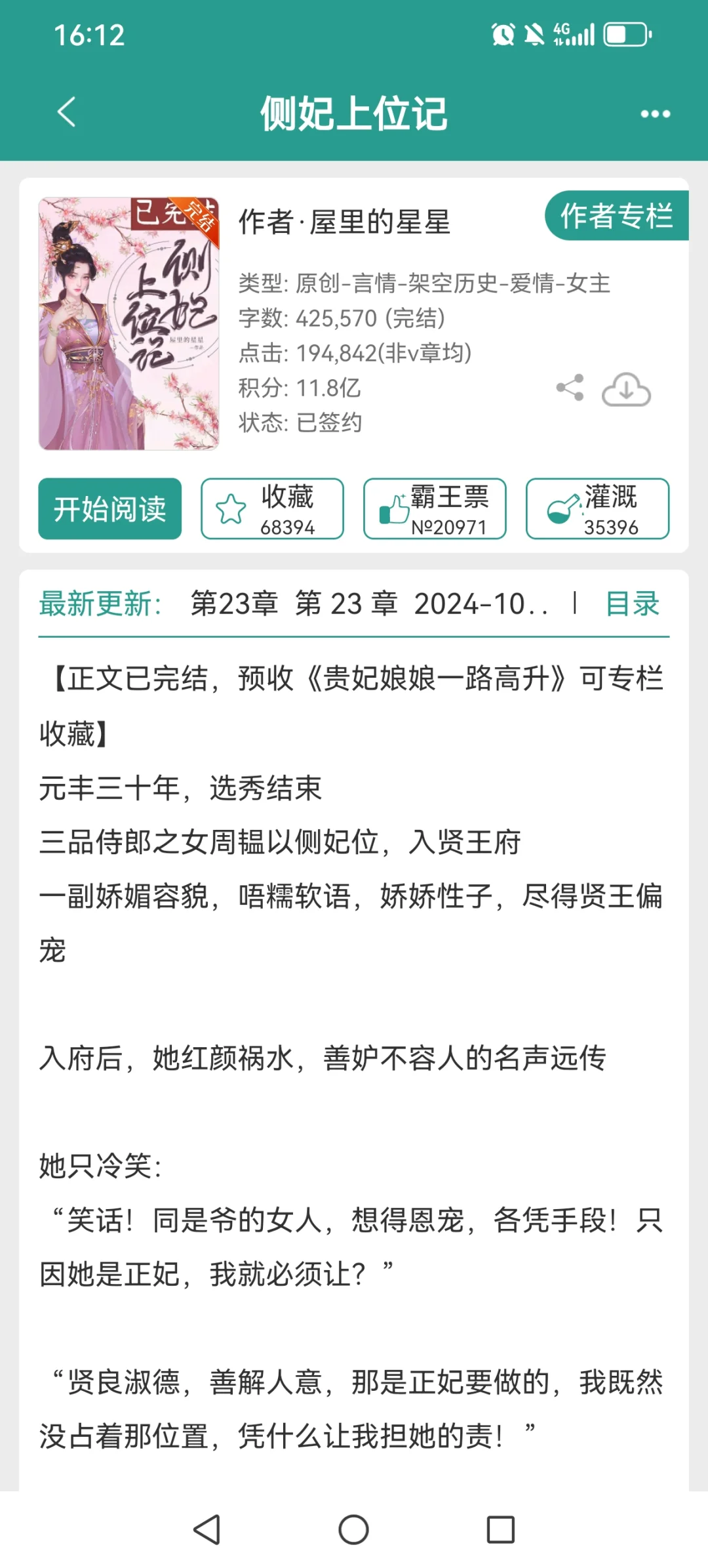 妖艳娇媚心机女主言情文|小说推荐