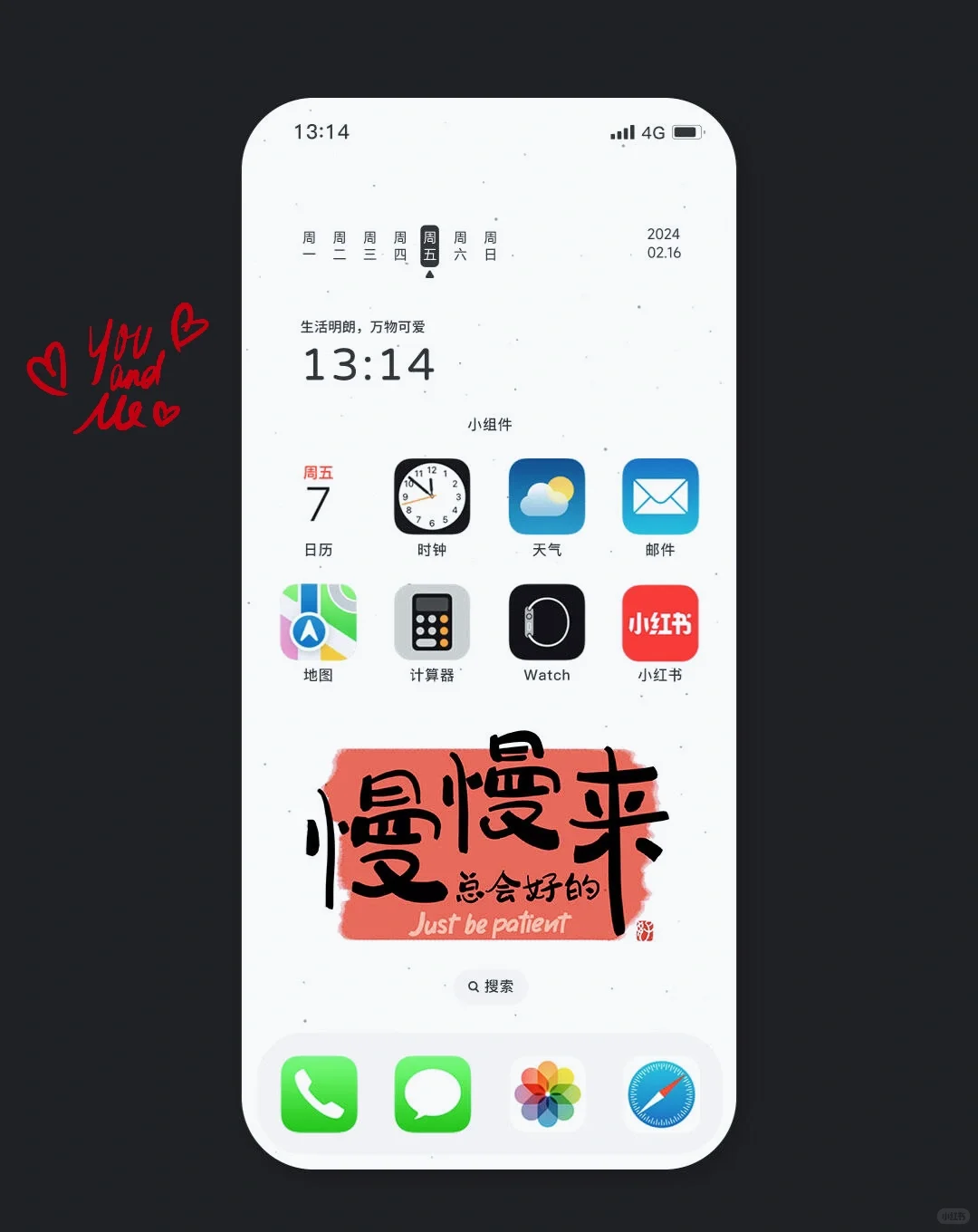慢慢来｜手机壁纸