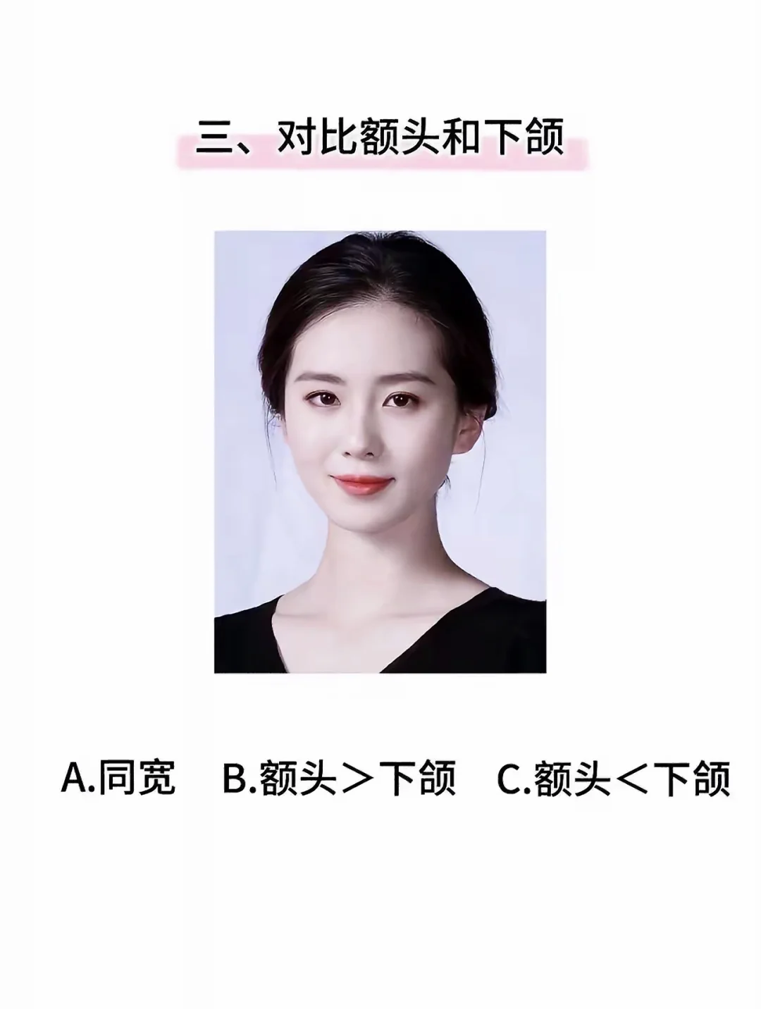 教你如何自测脸型➕零整徒手捏脸提五官底子