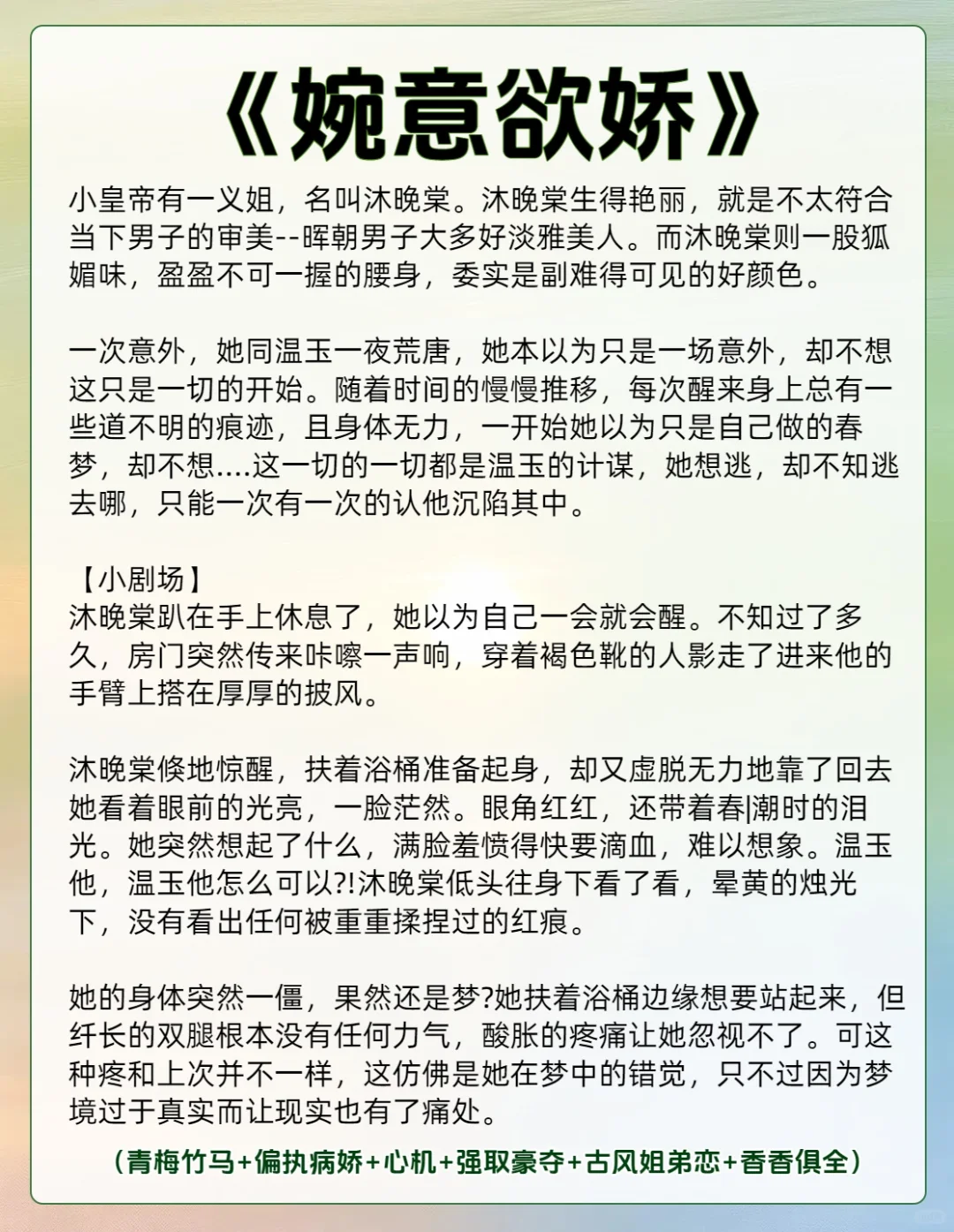 女主是娇艳表姑娘❗️谁也不许把你抢走❗️