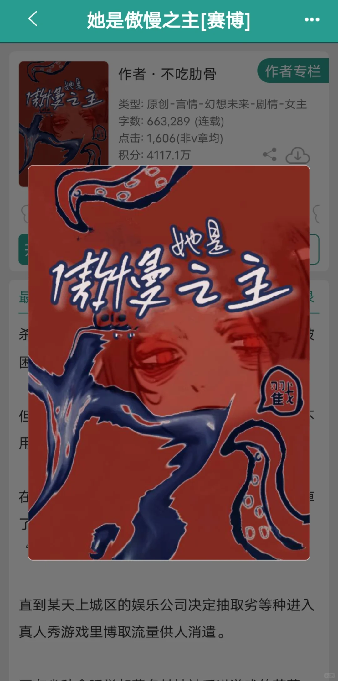 啊啊啊啊！就这个全女赛博文！太迷人了！