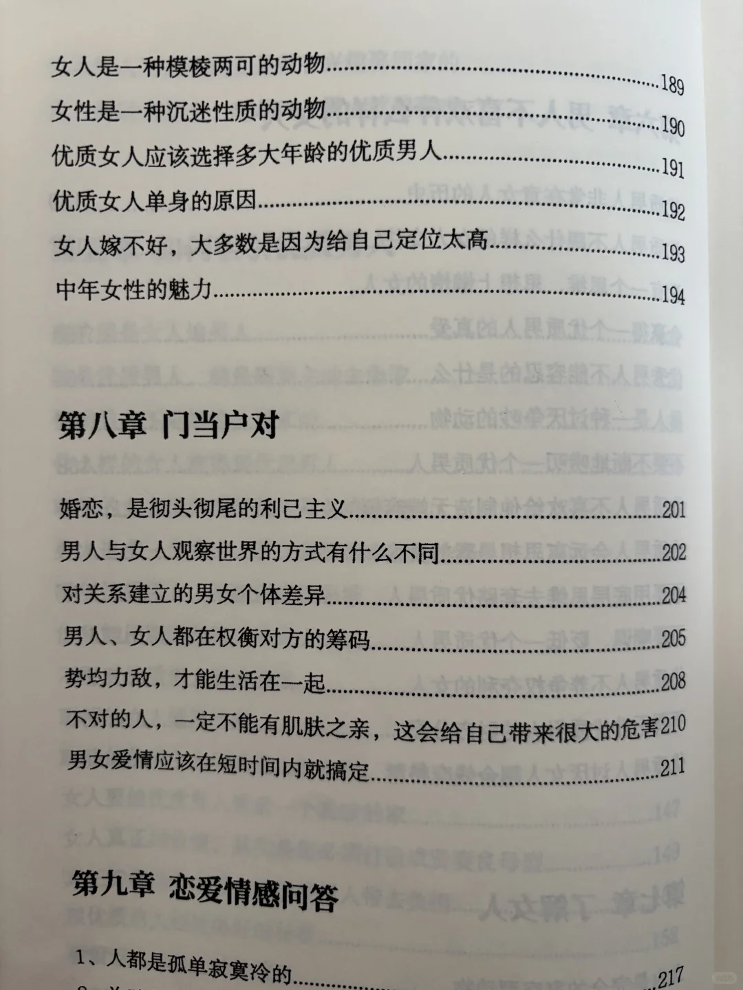 优质男人需要天然崇拜自己的女人！