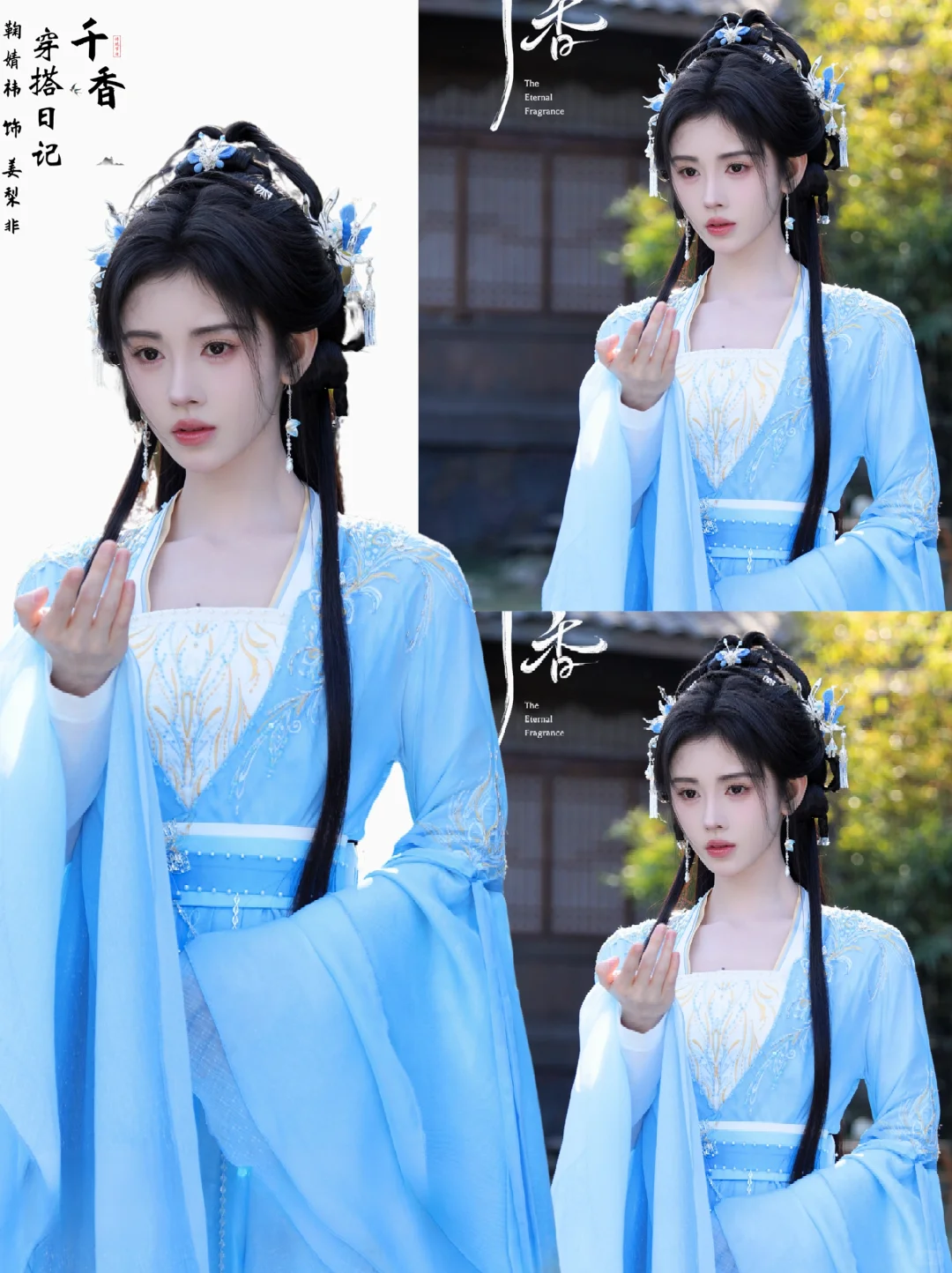 🍓🍃《千香》鞠婧祎姜黎非妆造服饰❗❗