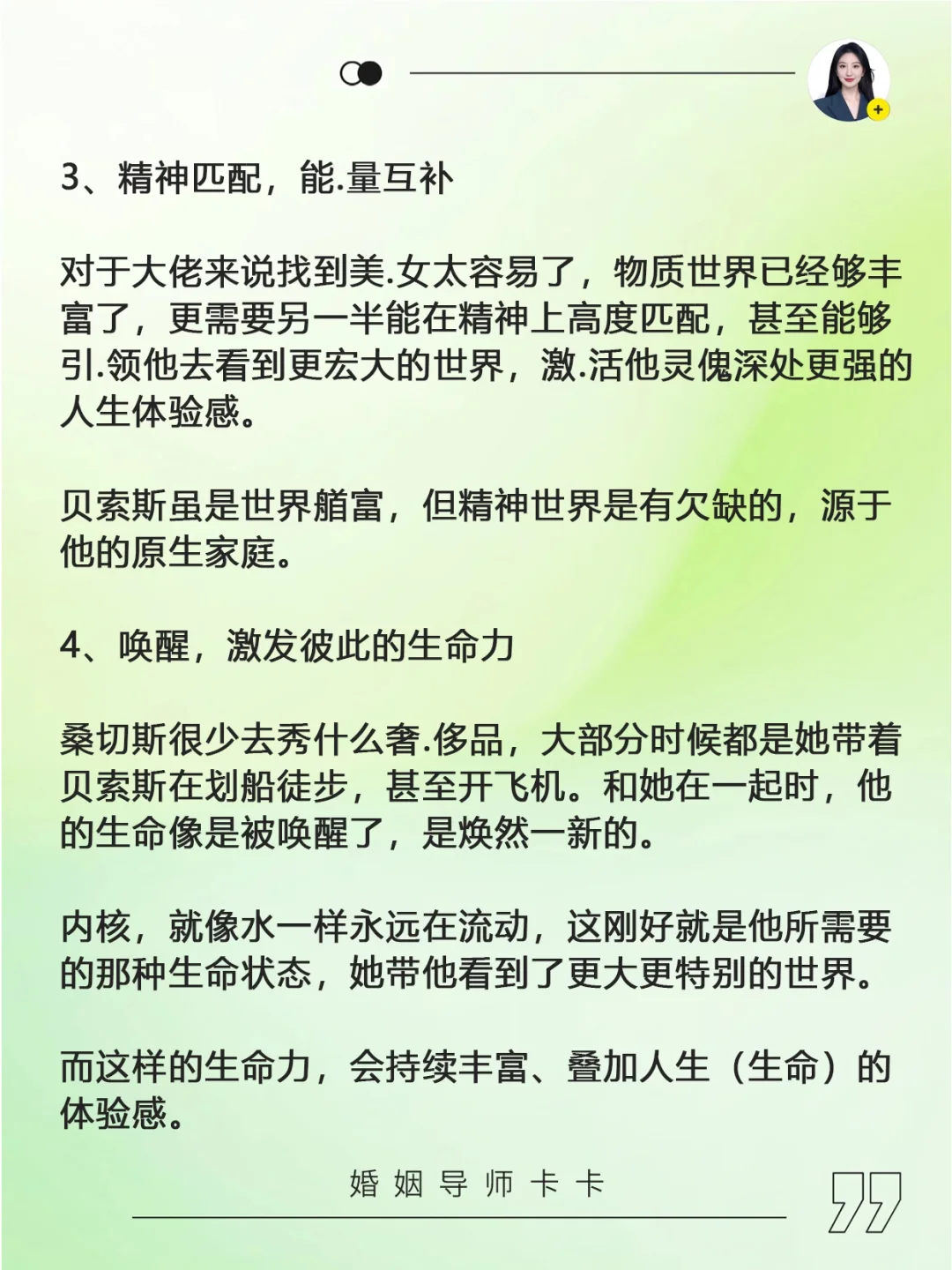 高质量的感情需要具备高维吸引力
