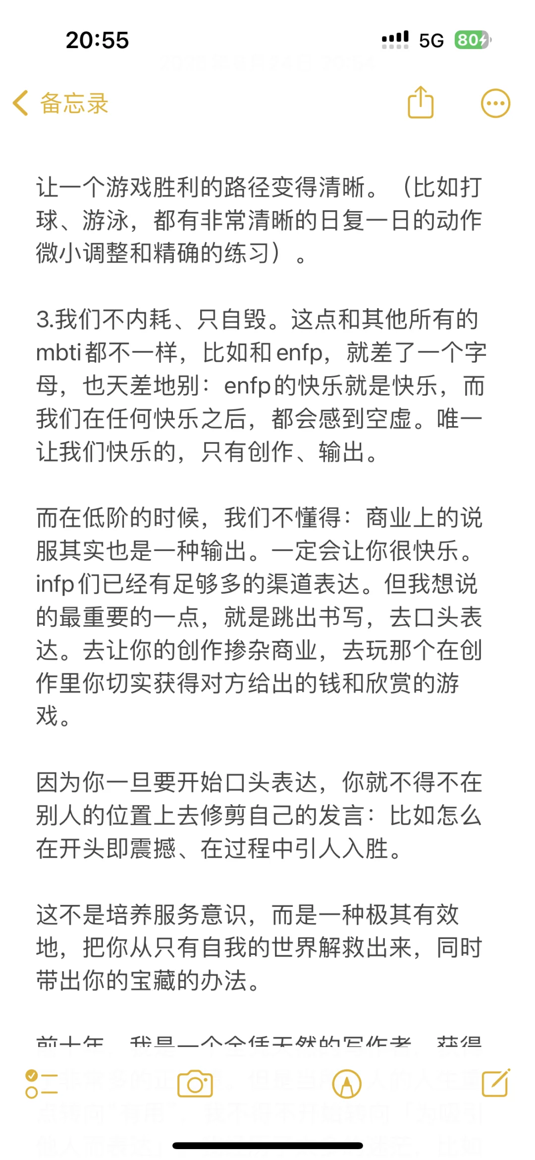 高阶女作家infp给infp们的人生建议1（喂饭版
