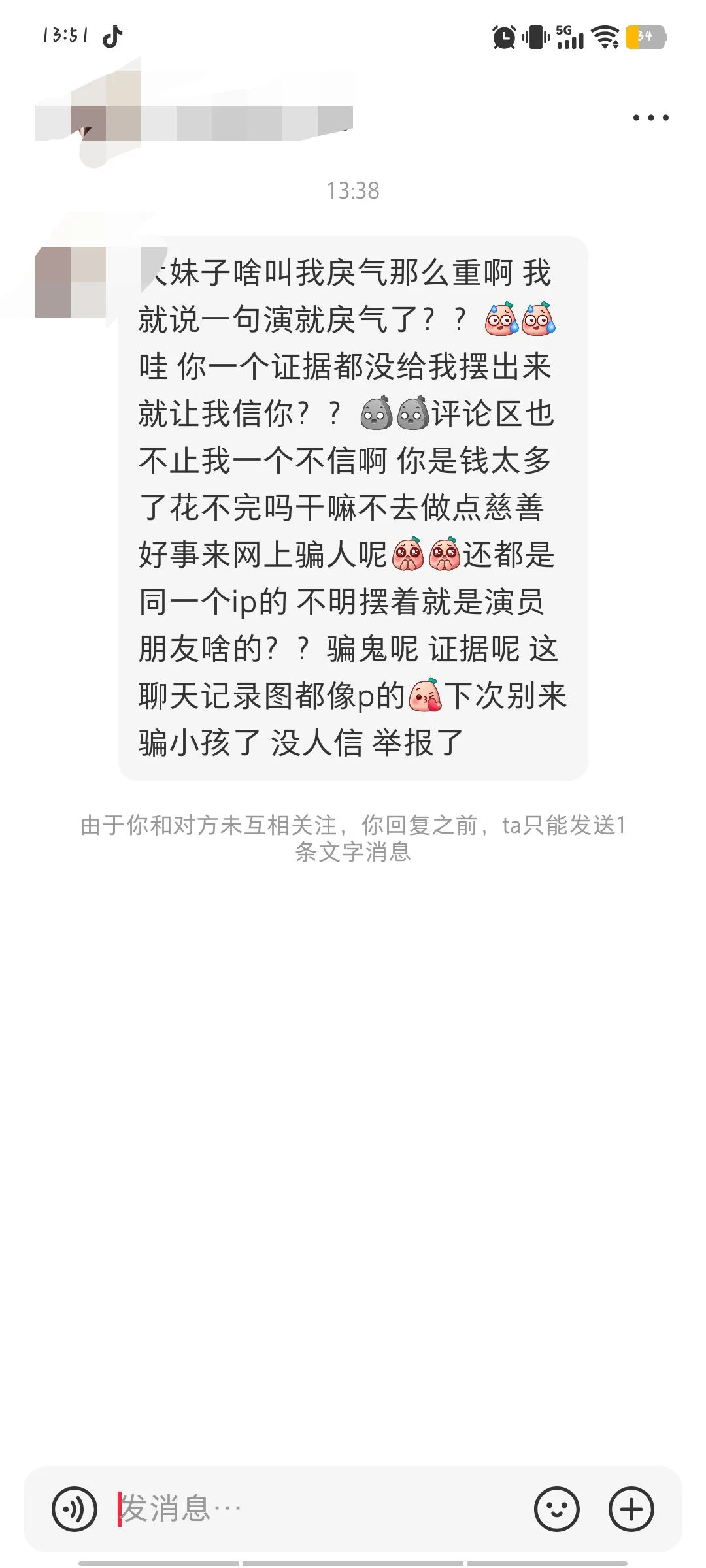 不信可以划走，只是自证