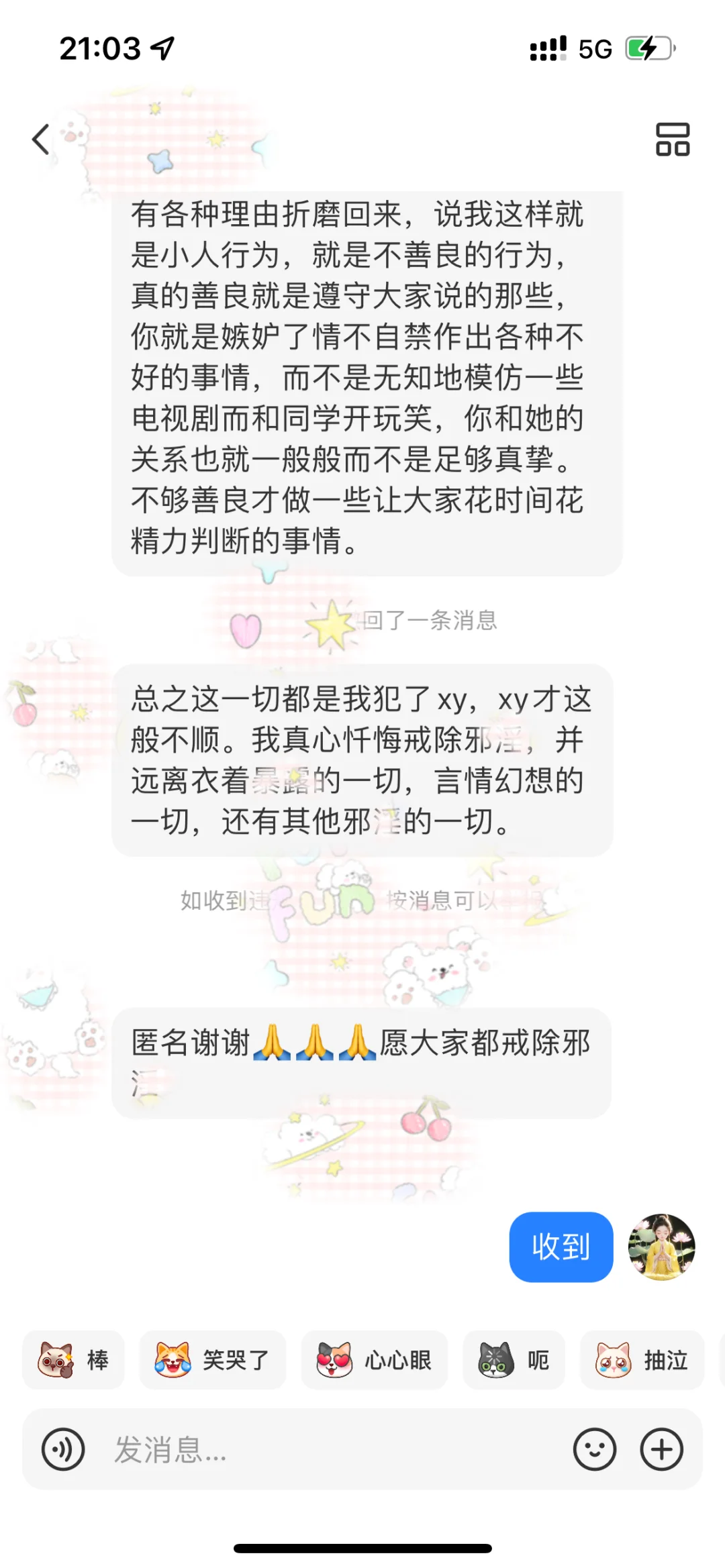 戒友投稿103期：别让穿着破了你的贵气