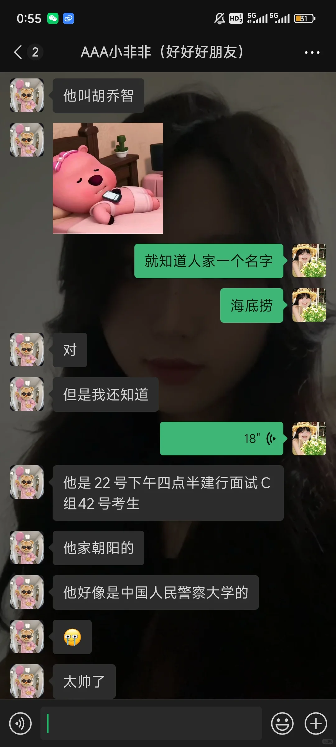 全网寻人