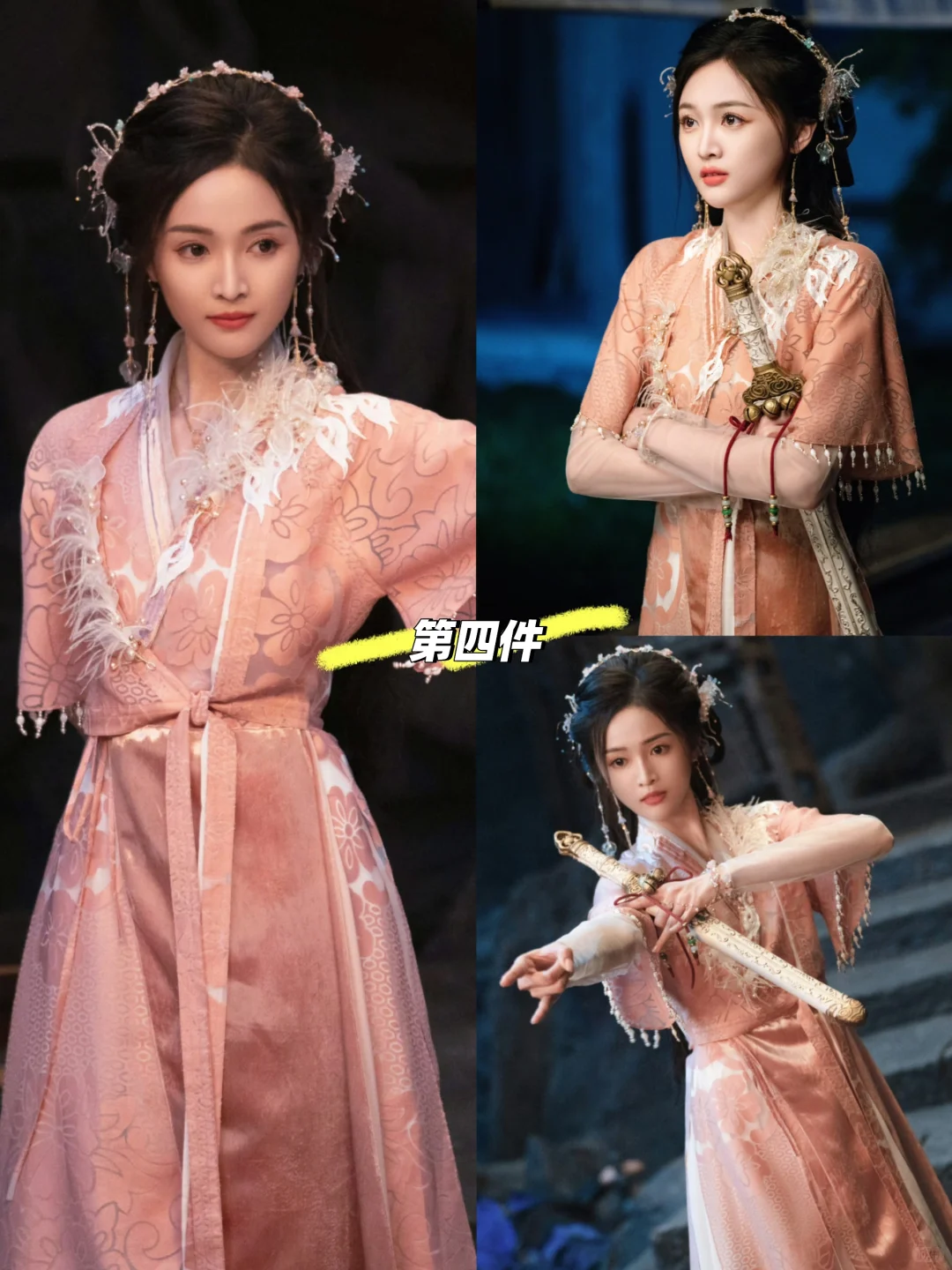 淮水竹亭 吴宣仪王权醉服装造型汇总