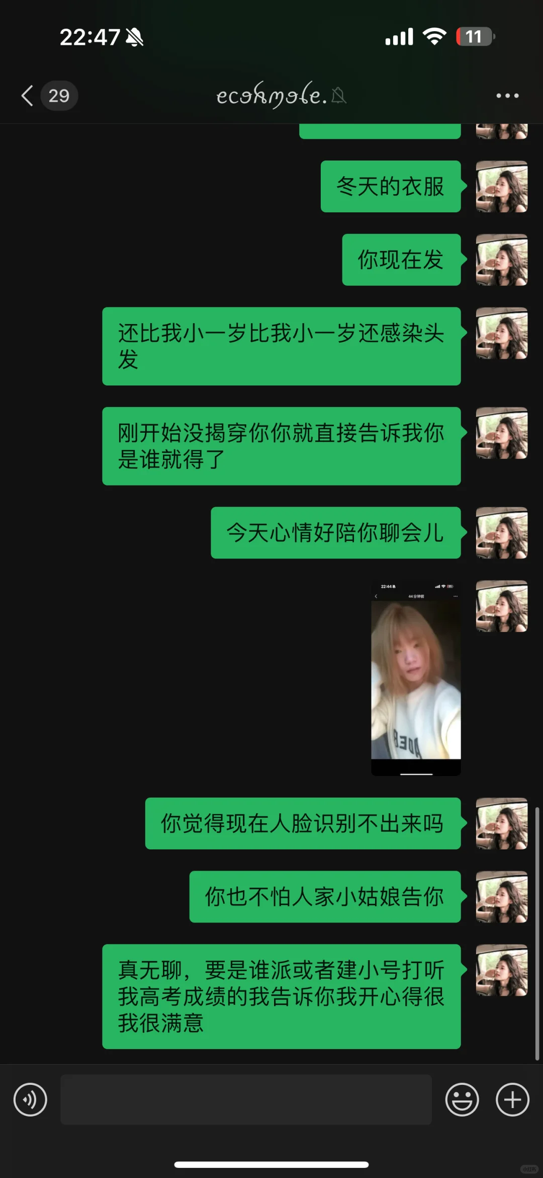 辽宁某大学女生寻人！！！！！