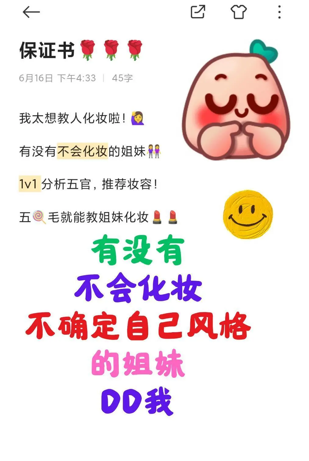 方圆脸塌鼻梁的变美思路！！！