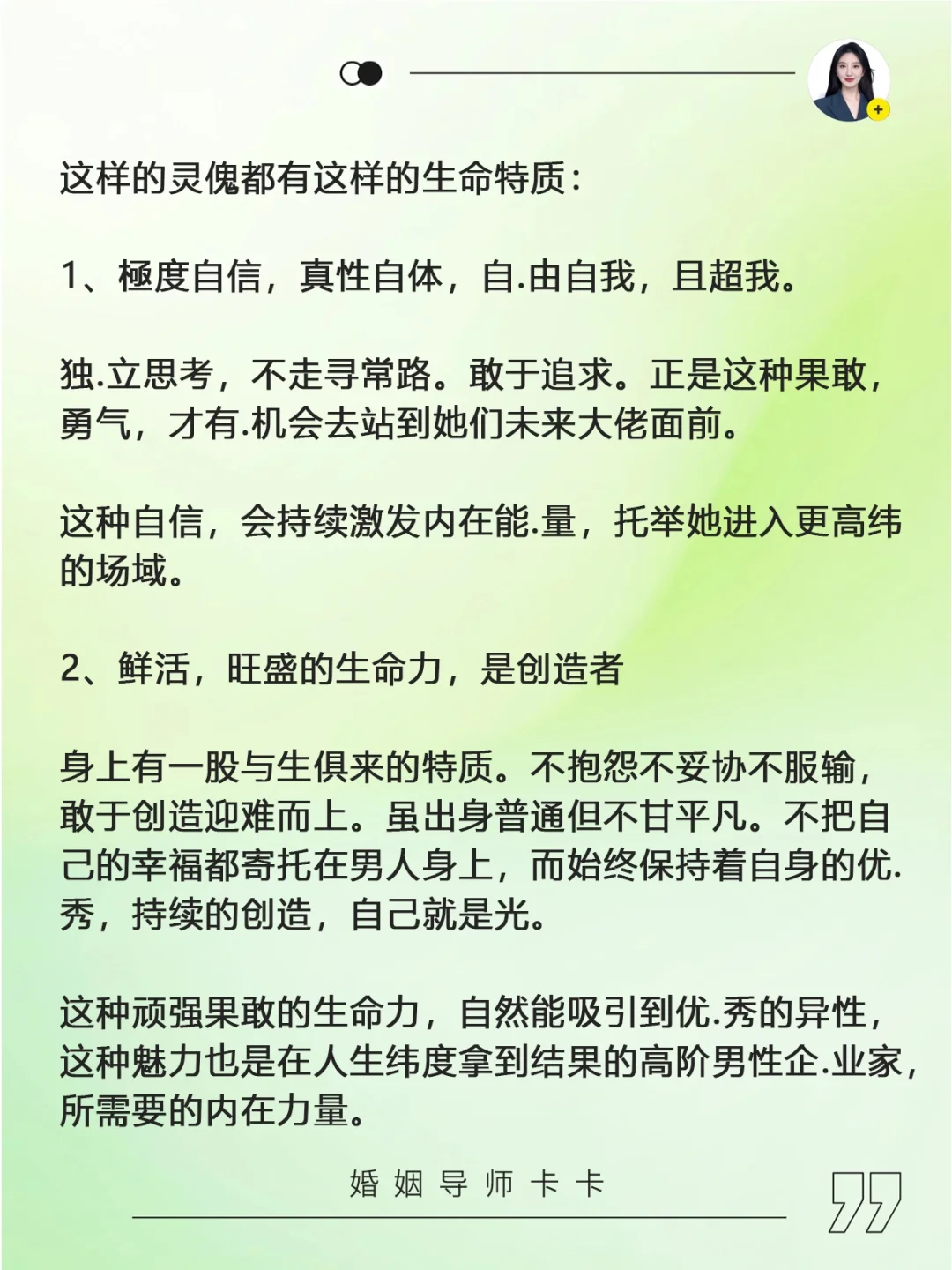 高质量的感情需要具备高维吸引力