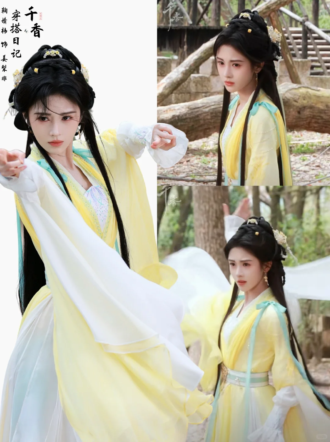 🍓🍃《千香》鞠婧祎姜黎非妆造服饰❗❗