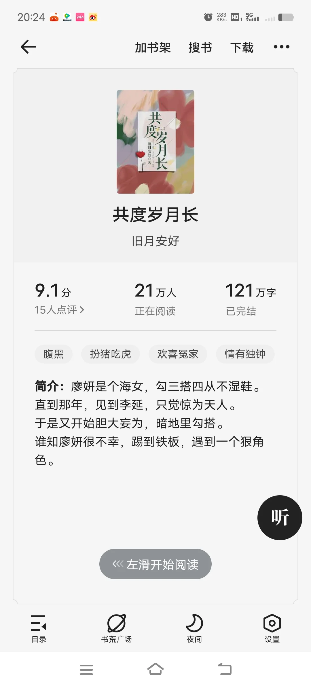 身娇貌美作精恶毒拜金女文