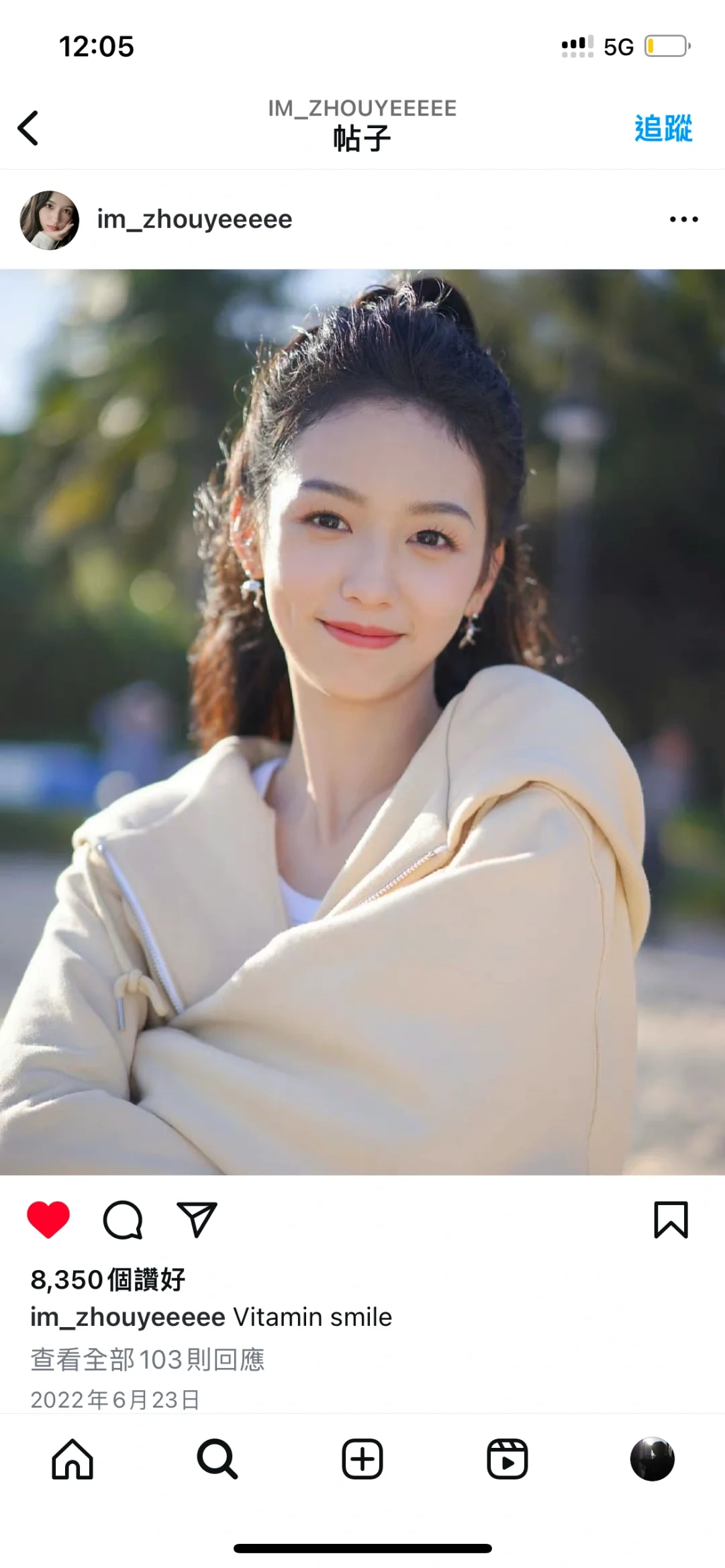 周也是我的女神