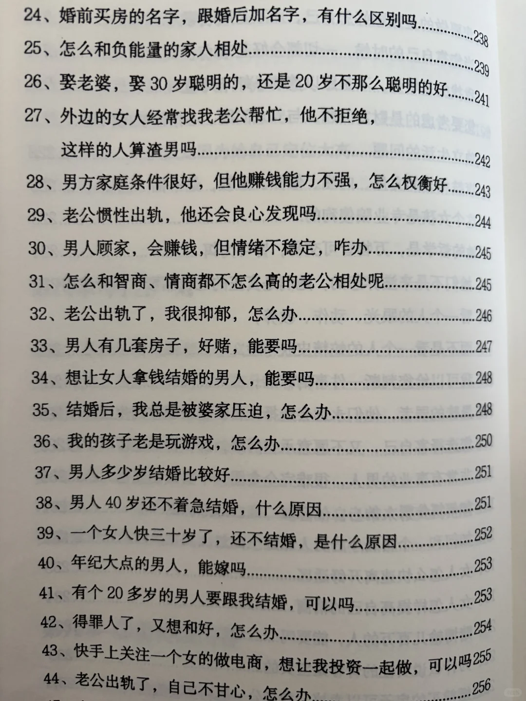优质男人需要天然崇拜自己的女人！