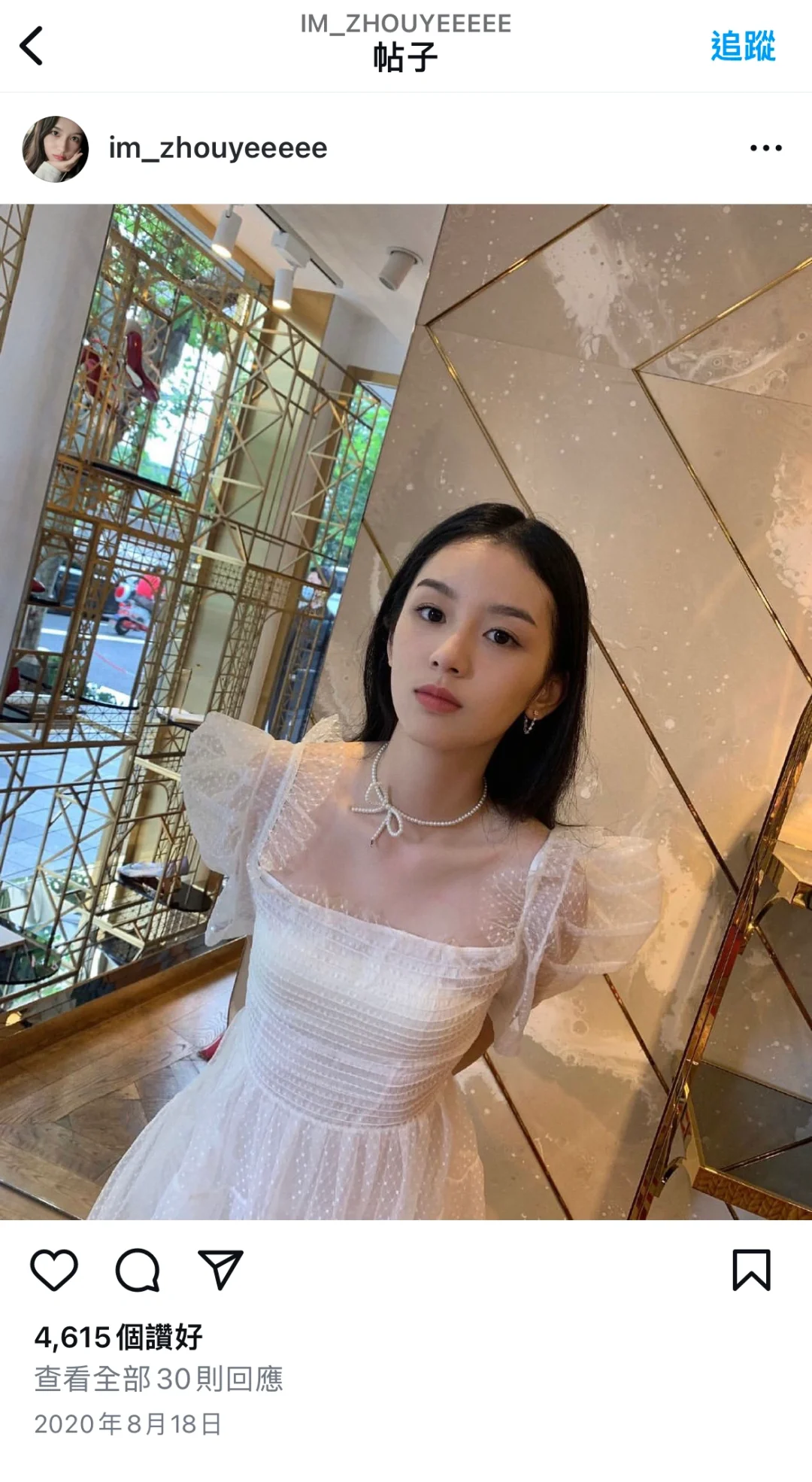 周也是我的女神