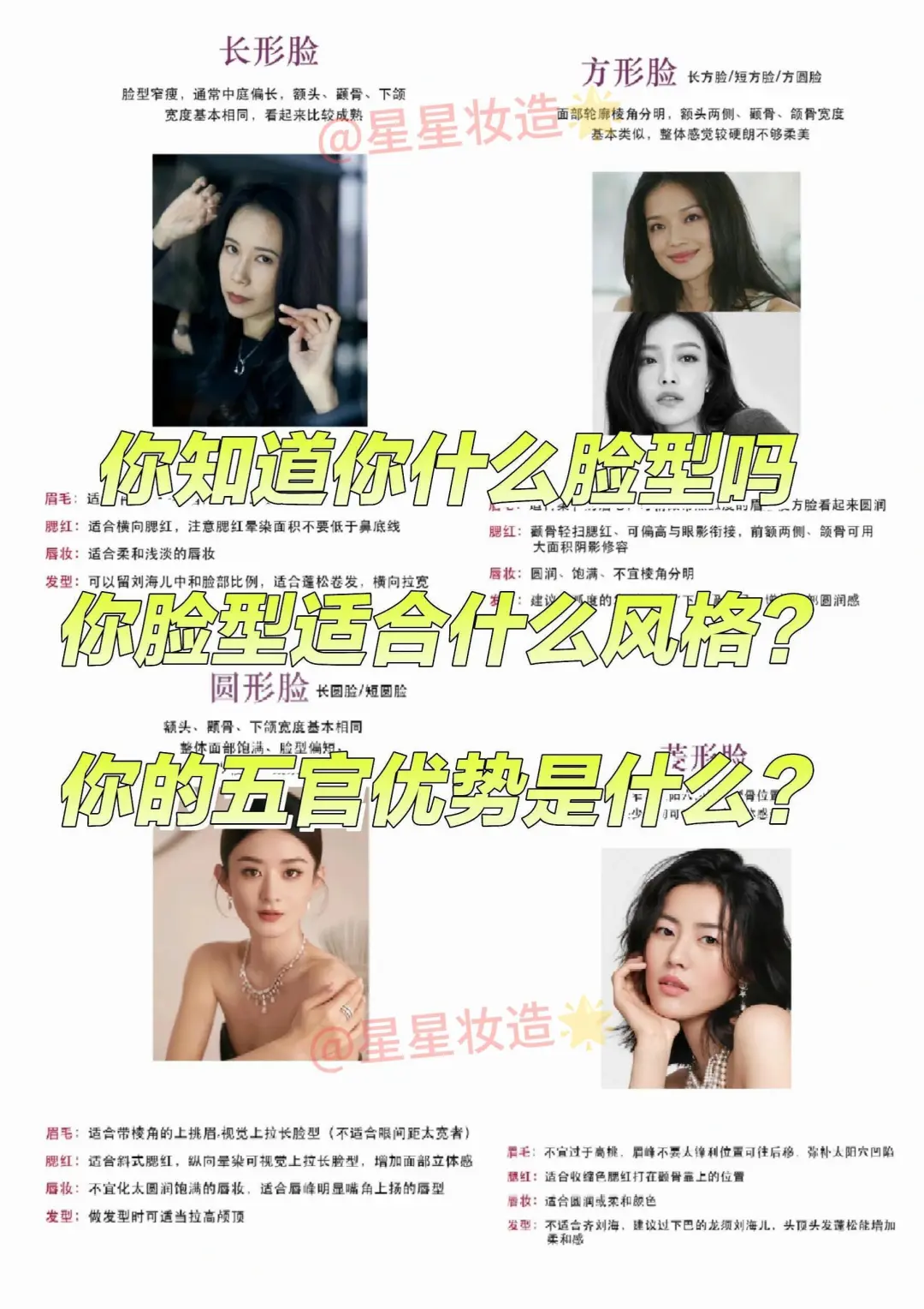 方圆脸塌鼻梁的变美思路！！！