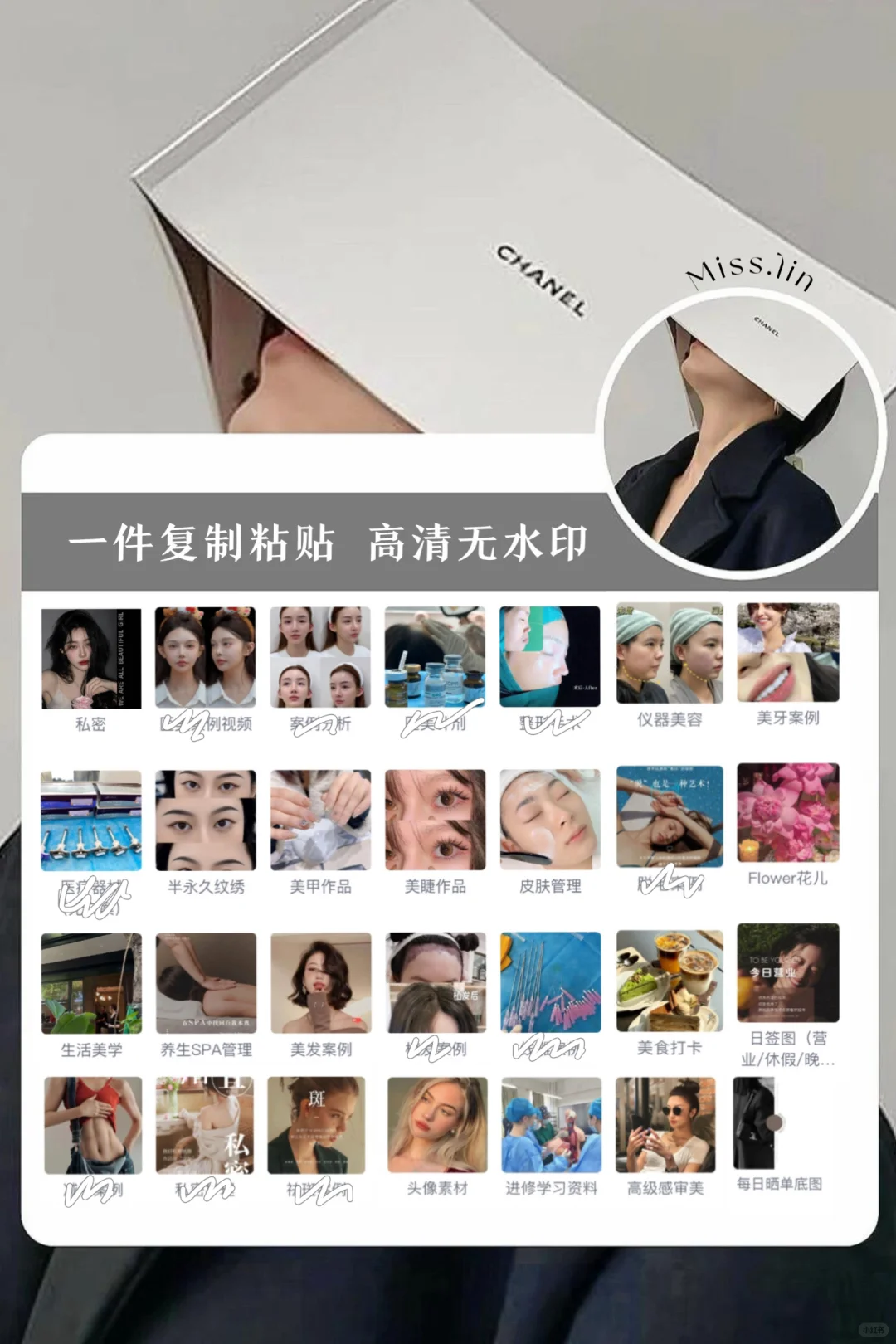 🇰🇷小姐姐/Do脸素材/美业素材库更新！