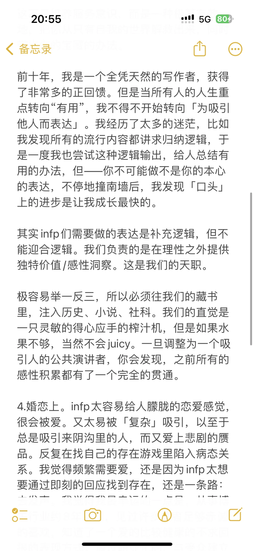 高阶女作家infp给infp们的人生建议1（喂饭版
