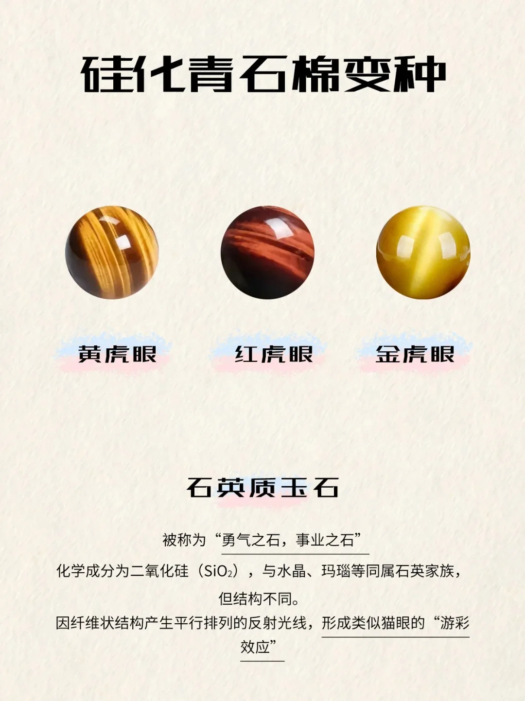 天然水晶只有7种，这些都不是！