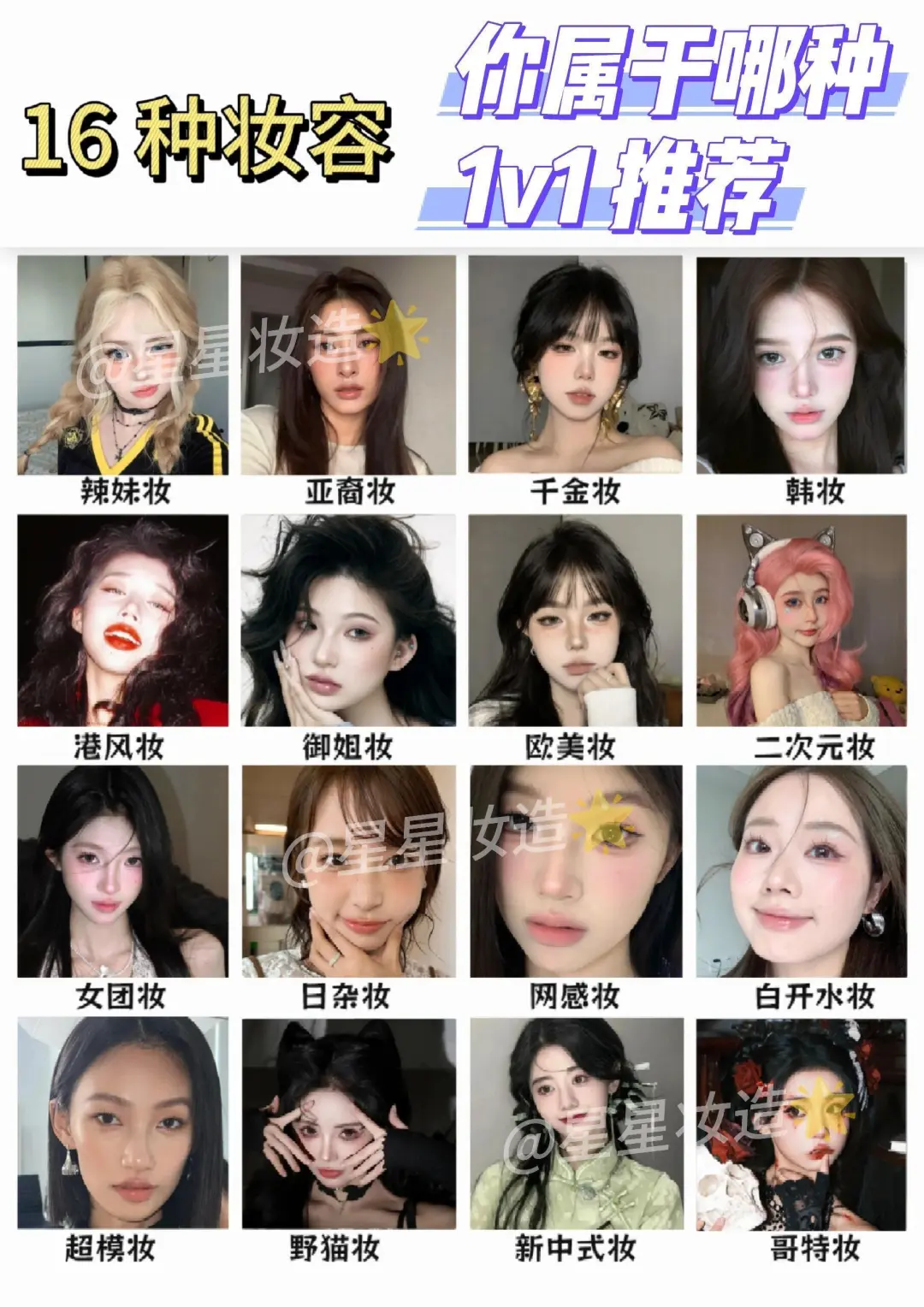 方圆脸塌鼻梁的变美思路！！！