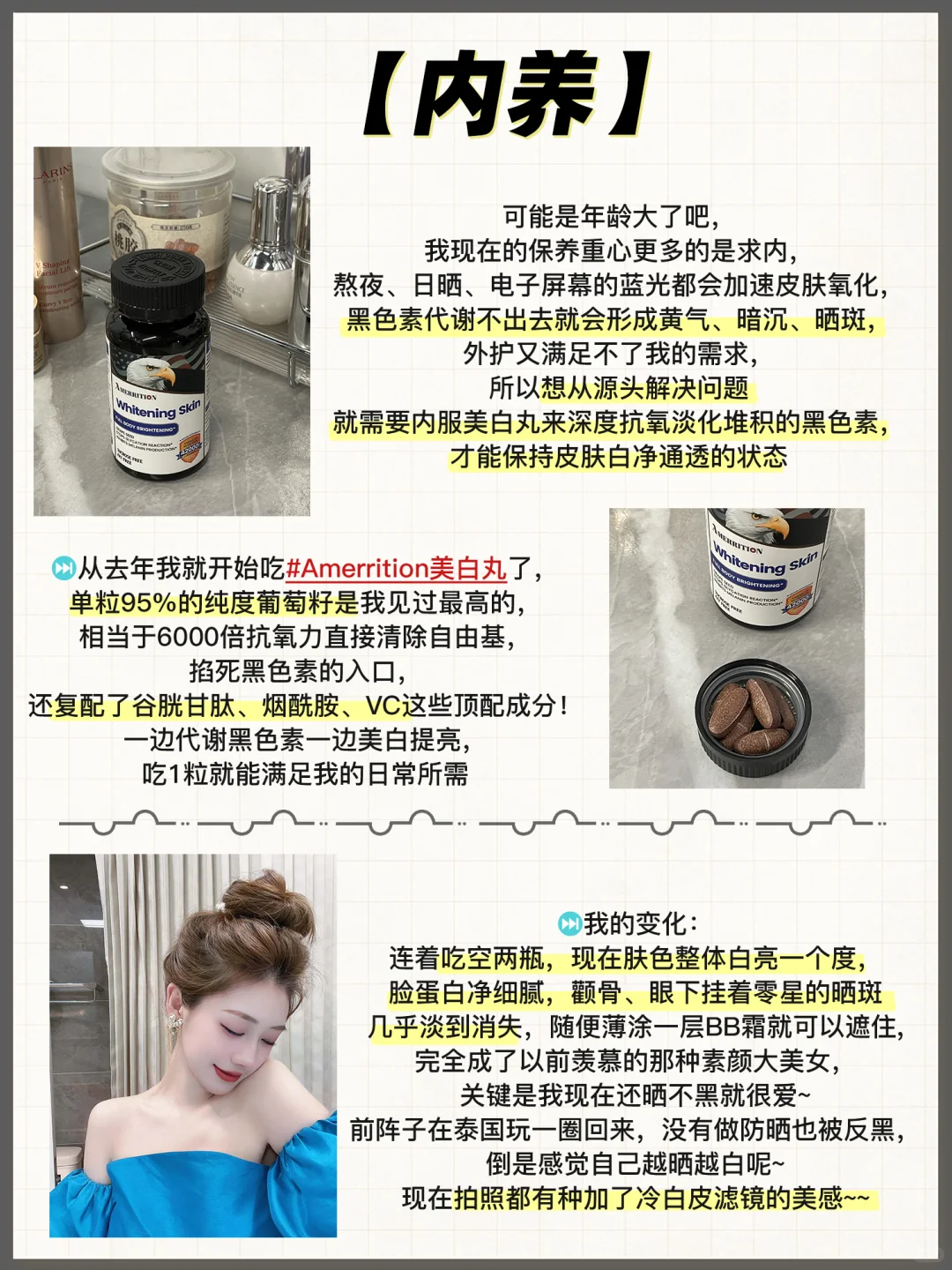 31岁宝妈劝大家：少买没用的，多把钱花脸上