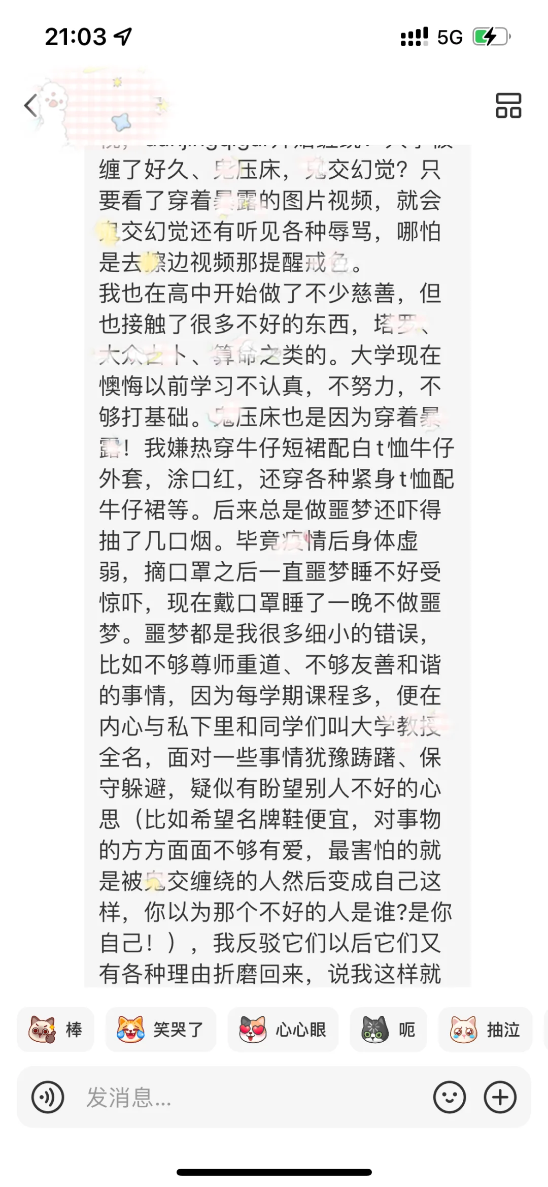 戒友投稿103期：别让穿着破了你的贵气