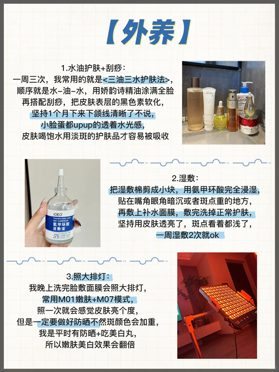 31岁宝妈劝大家：少买没用的，多把钱花脸上
