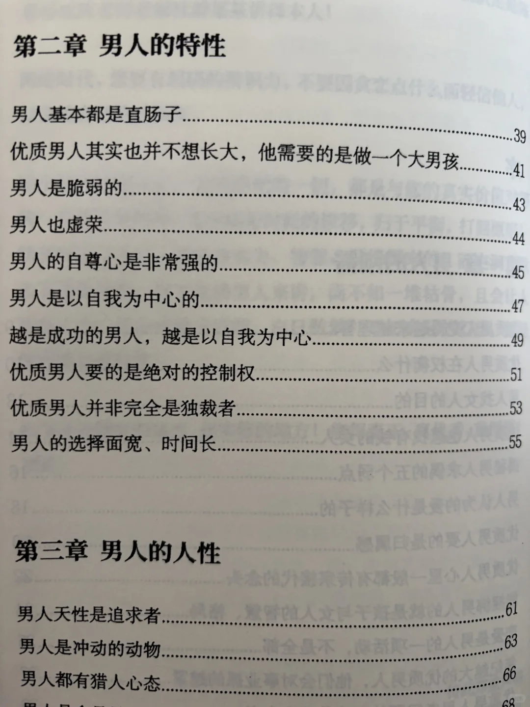 优质男人需要天然崇拜自己的女人！
