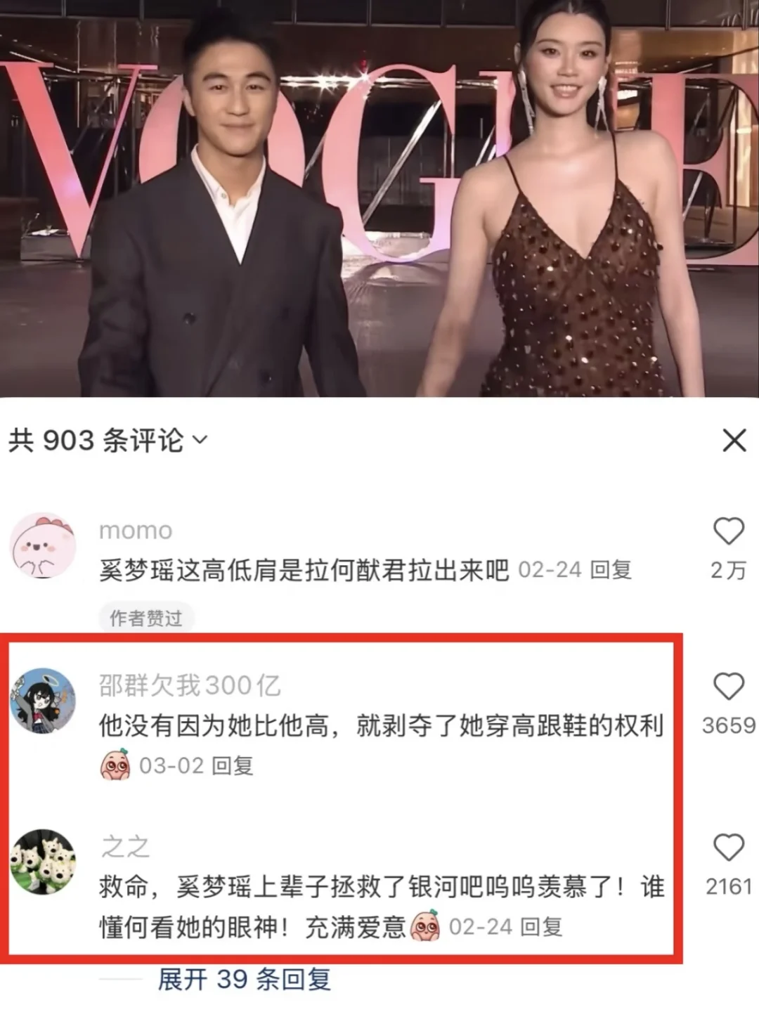 看她这眉眼果真应了老人那句话。。