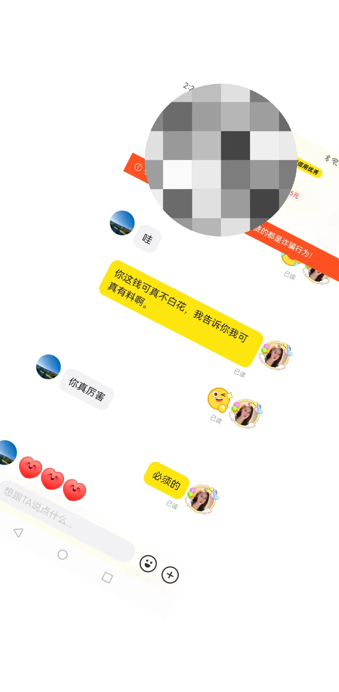 专业颜值测评整改，找我就对了！