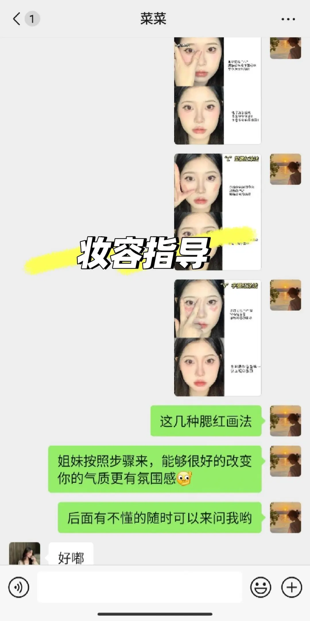 方圆脸塌鼻梁的变美思路！！！