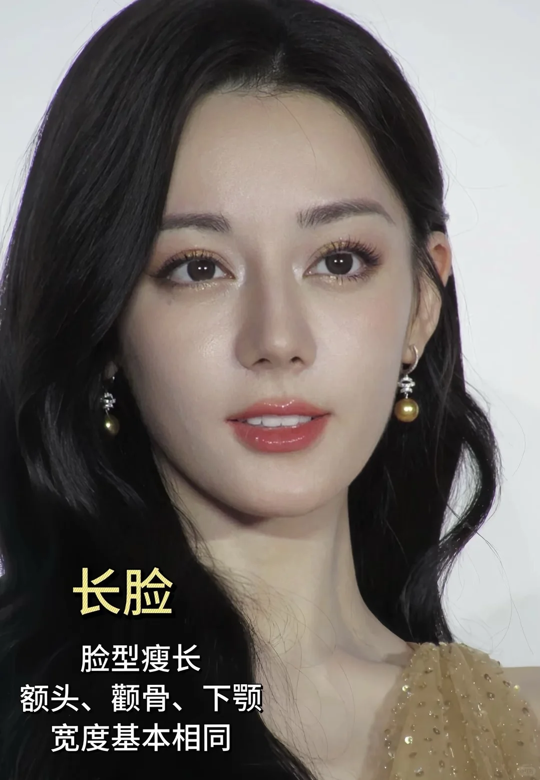 得脸型者得天下，明星也不例外！你是哪种脸型