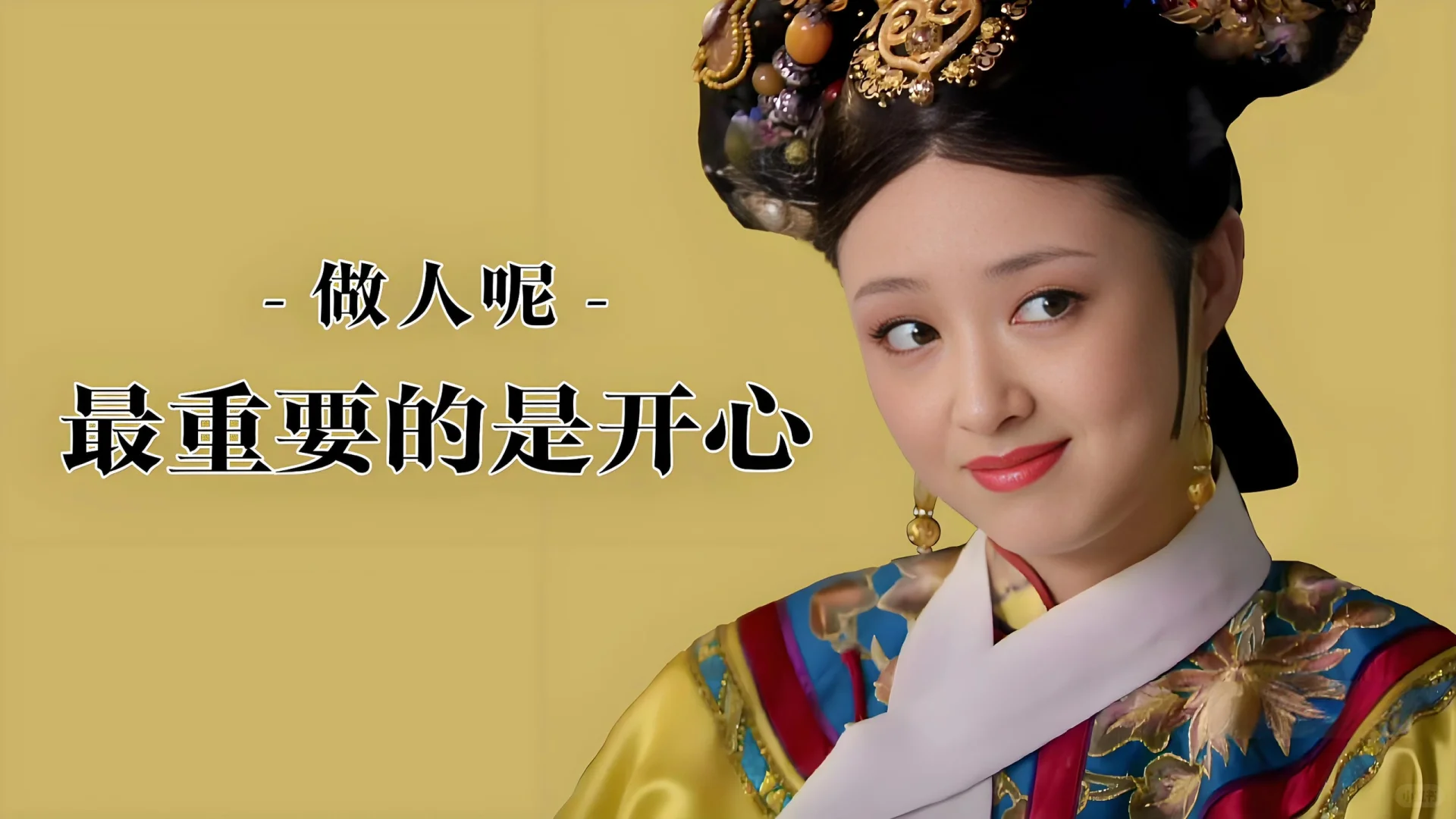 甄嬛传电脑壁纸