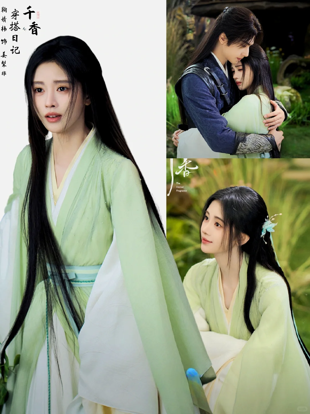 🍓🍃《千香》鞠婧祎姜黎非妆造服饰❗❗