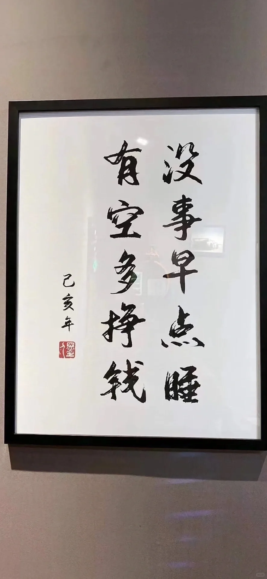 文字壁纸分享