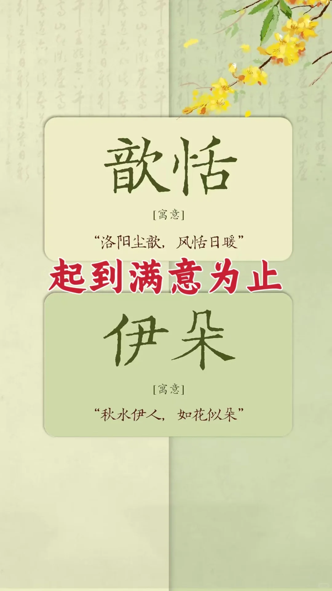 甜美的女宝宝名字