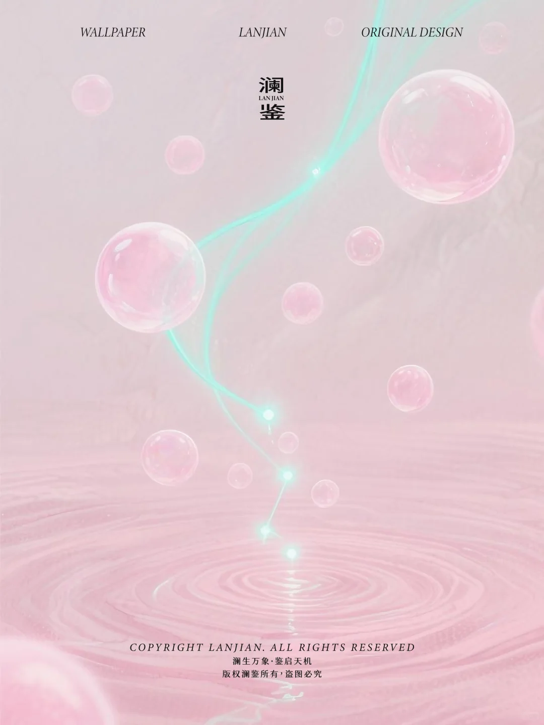 十灵日柱 · 专属柔光壁纸
