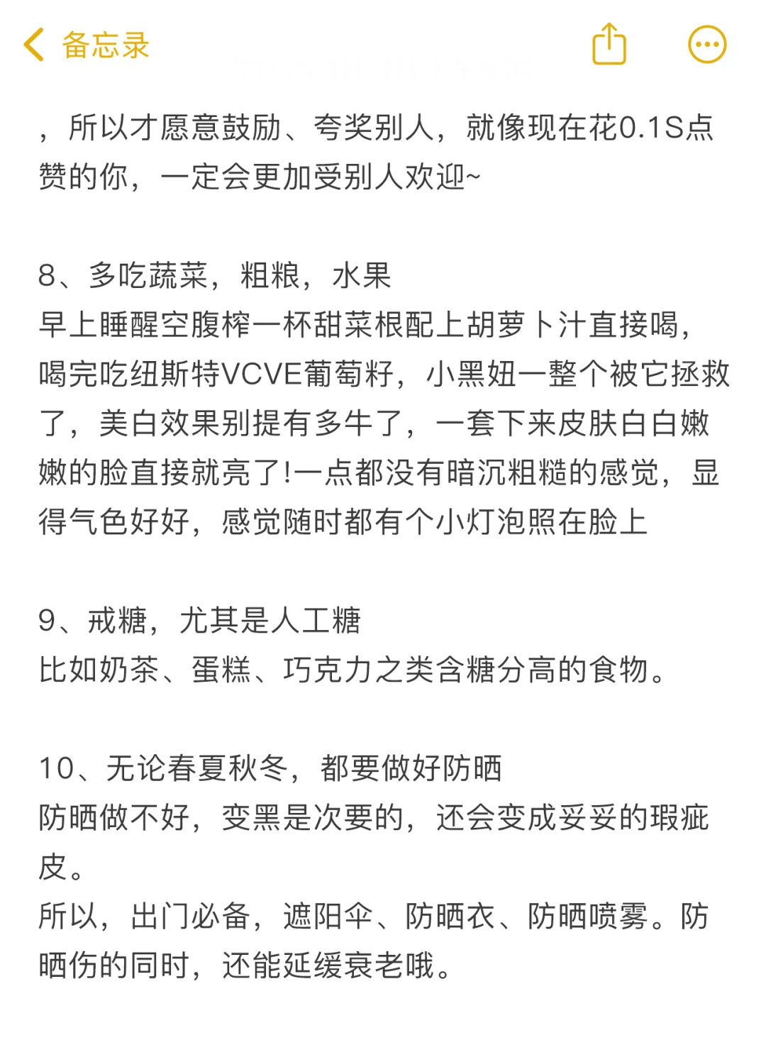 如何在半个月提高颜值200%
