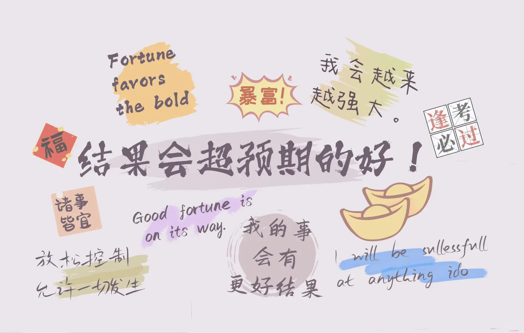 正念壁纸 iPad电脑壁纸✨