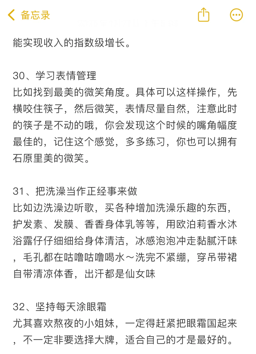 如何在半个月提高颜值200%