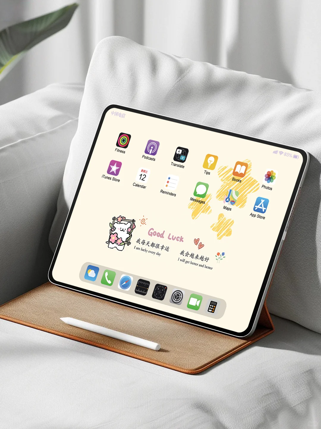 线条小狗 | 我就是命好 | iPad壁纸