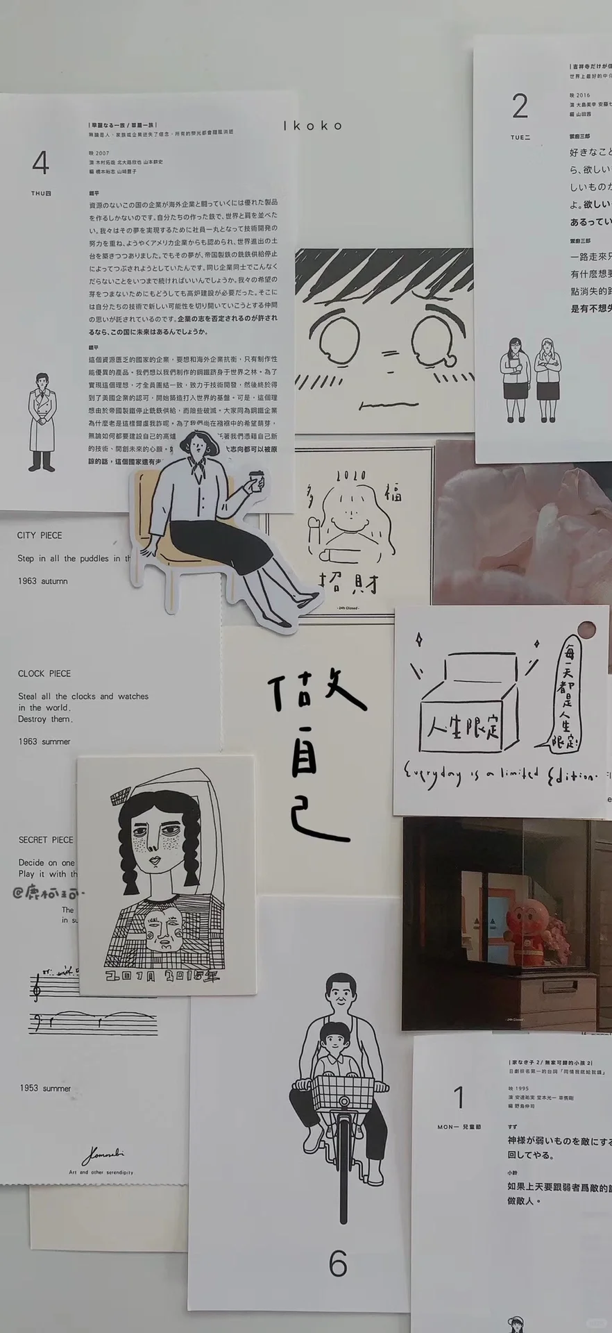 文字壁纸分享