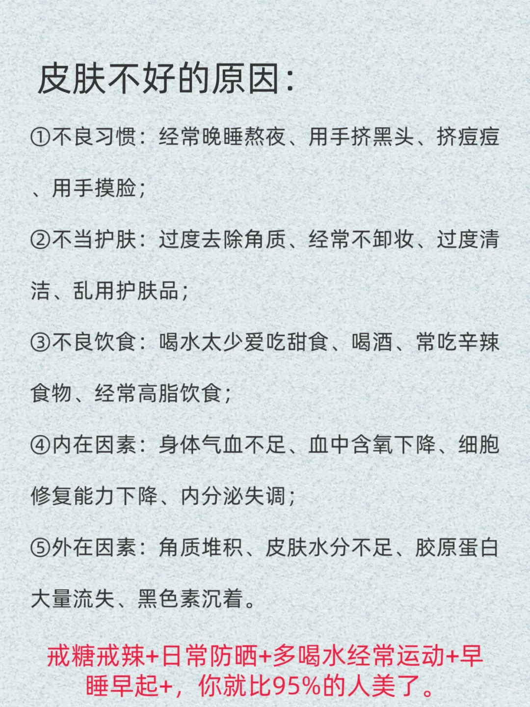 每天一个护肤小知识：28天把脸养好