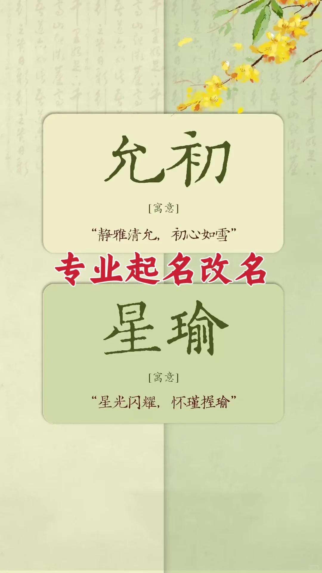 甜美的女宝宝名字