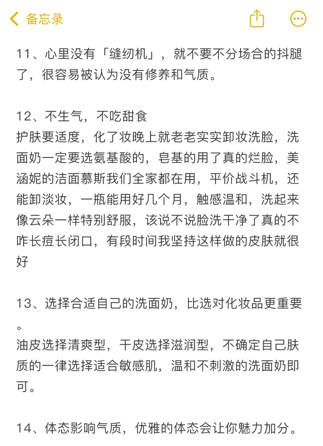 如何在半个月提高颜值200%