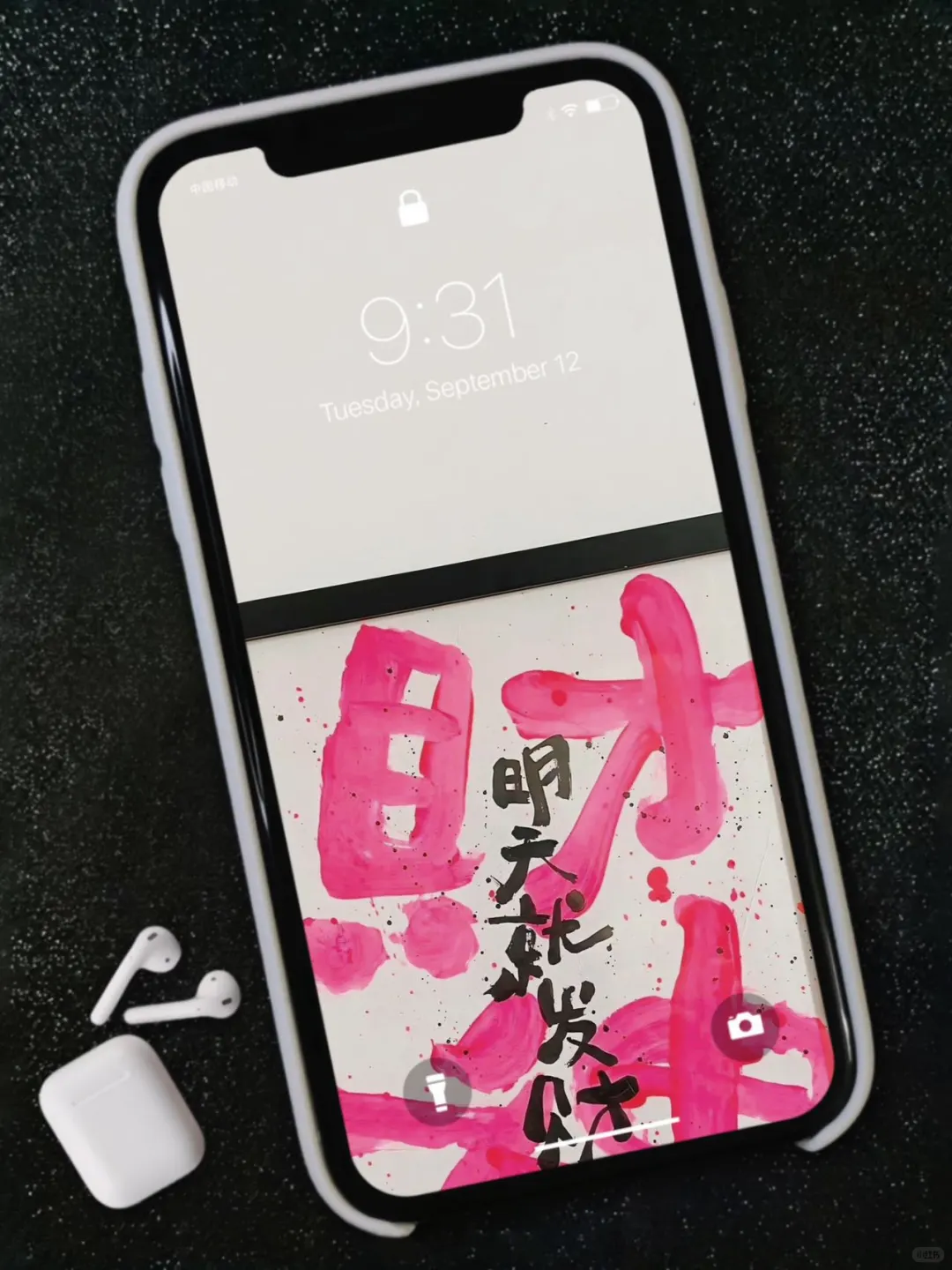 明天就发财 壁纸